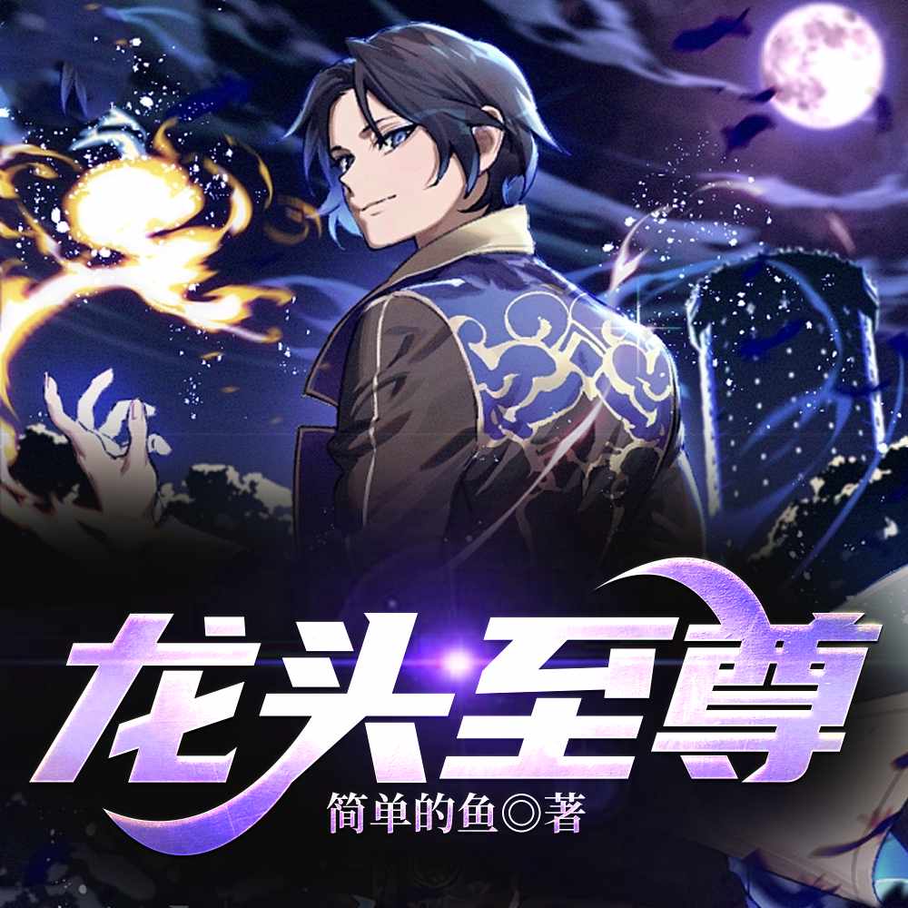 穿进脑残末世小说里杀疯了