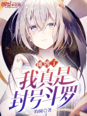 超神之我以科学证长生