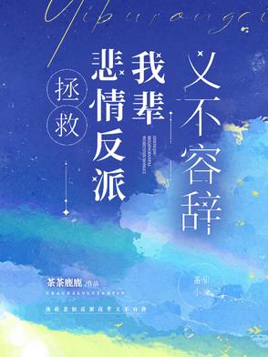 东京武侠故事