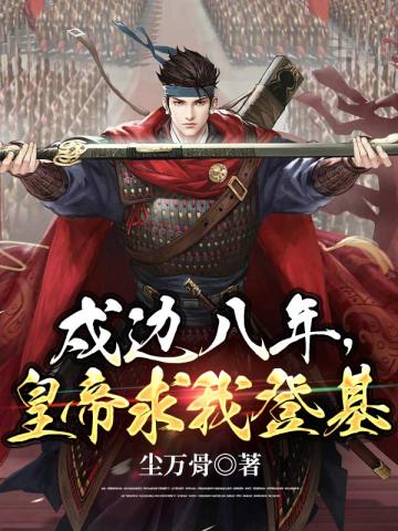 下山狂医：权势滔天