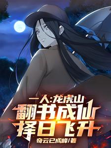 斗罗大陆之三眼白虎