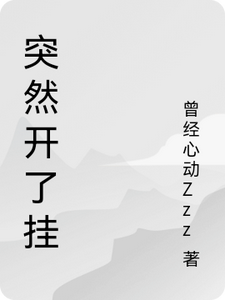 穿越明末，打造最强王朝