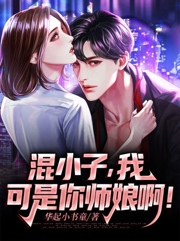 绑定软饭系统后，我迎娶了修仙女神
