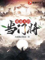 我都元婴期了你跟我说开学