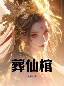 影后的嘴开过光