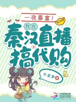 大博学者的二次元