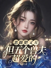 属性无限暴涨，我横压多元
