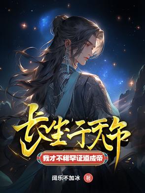 半岛：我的顶流女友