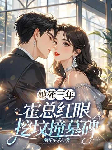 人妖豪侠传