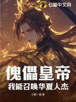 水浒之一步成诗