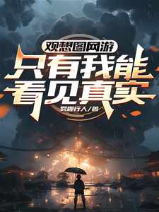 星辰游走