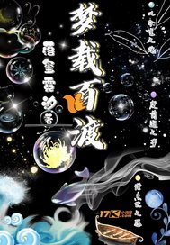 快穿炮灰逆袭任务