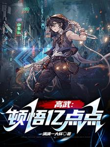 从鹰人进化为天使后，我荡平诸神