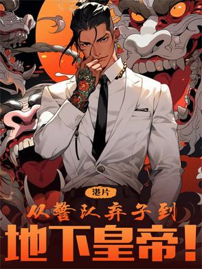 斗罗：金龙绝世