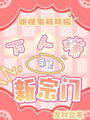 剧组街溜子咋还穿到北宋知否剧了