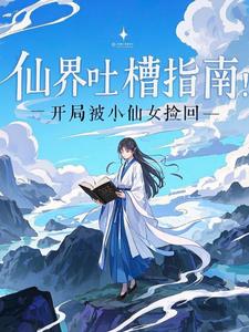 腰软娇娇超好孕，绝嗣大佬宠上天