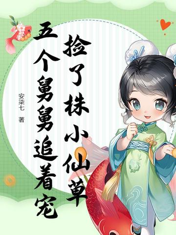 非正常女天师