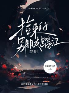 绝世天命大反派