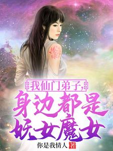 炮灰千金认祖归宗后全家瑟瑟发抖