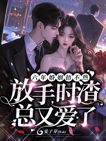 医女的大唐恋歌
