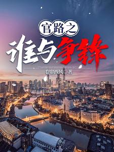 那一晚我才知道他禁欲下疯狂