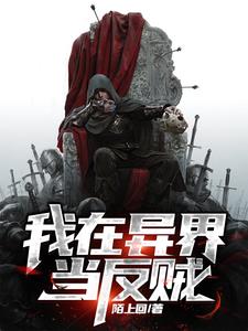 窃国巨寇：从贩卖私盐开始