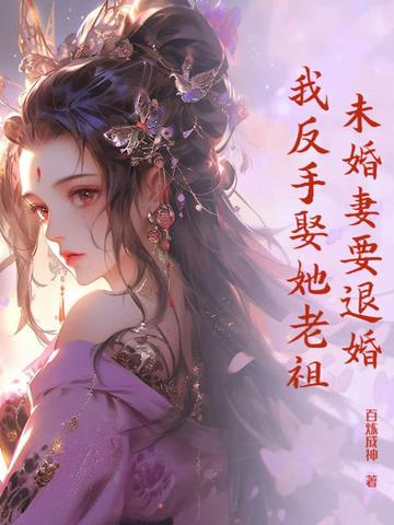 贫道张三丰，请五大派赴死