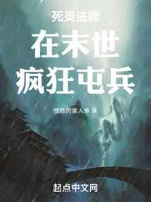 惊悚电梯：我靠副本无限续命