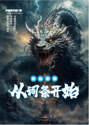 大唐之长城守望者