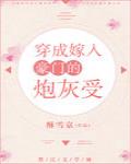 嫡女的复仇