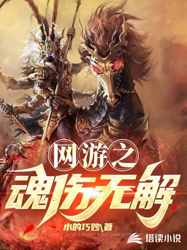 我的手机直连异界