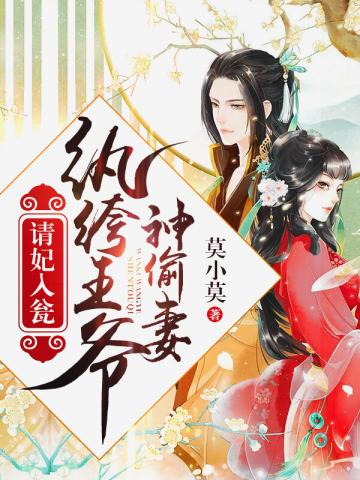 闲王之治