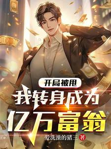 什么病娇，我家姐姐只是太爱我