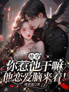 穿越民国：谍影入局