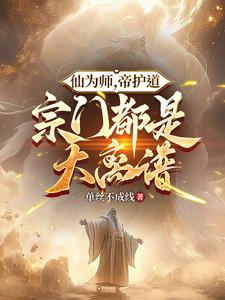 都市极品仙尊