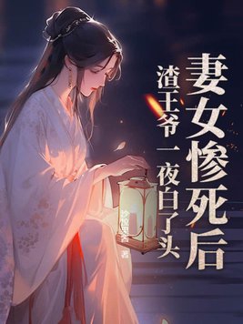 错嫁后成了总裁心尖宠
