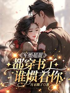 五年后，她带着三个小祖宗继承财阀家产