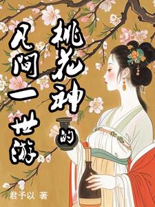 系统为王之逆袭高手