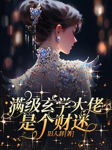 泼辣小厨娘