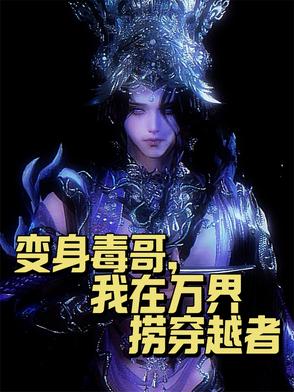 穿越古代，我靠仓库养老婆