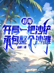汴京诡案手札