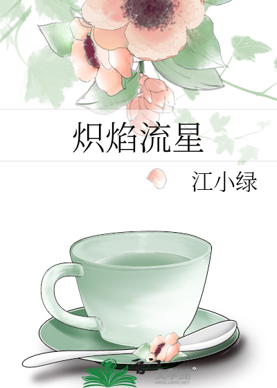 东京：这个逆袭系统不对劲