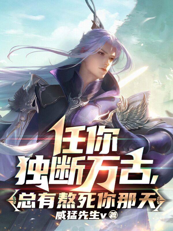 神州战神