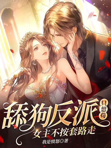 让你修仙，没让你祸害修仙界啊！
