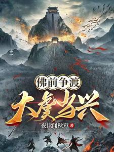 金手指太硬核：东国带我开发诸天