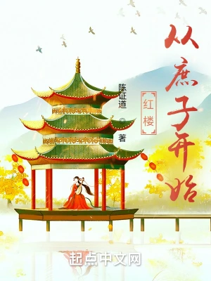 我毫无修为却无敌修仙界
