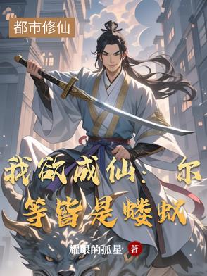 师从大蛇丸，火影邪恶科学家