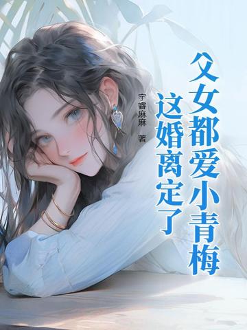 嫁残疾军官被娇宠，真千金悔断肠