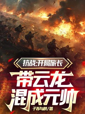 斗罗：我的时空穿越模拟器
