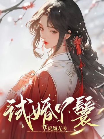 炮灰女配带崽勇闯末世